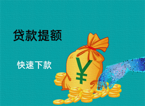 2019信用贷款申请需要什么条件